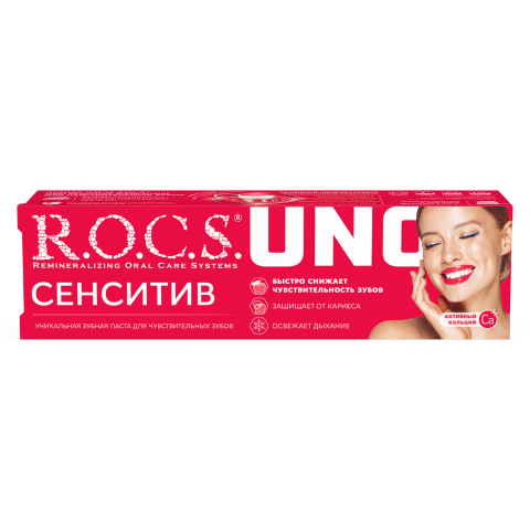Зубная паста R.O.C.S. UNO Sensitive (Сенситив) Зубная паста R.O.C.S. UNO Sensitive (Сенситив)
